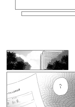 Page 36 of Shinkan de Me o Tsuketa Ko wa, Shiotaiou no Seme Joshi deshita.