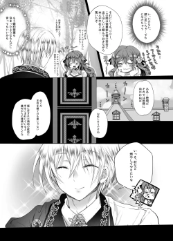 Page 17 of Mob Oshi JK no Akuyaku Reijou Isekai Tensei