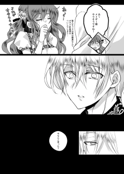 Page 18 of Mob Oshi JK no Akuyaku Reijou Isekai Tensei