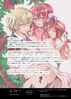 Page 61 of Mob Oshi JK no Akuyaku Reijou Isekai Tensei