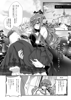 Page 4 of Mob Oshi JK no Akuyaku Reijou Isekai Tensei2