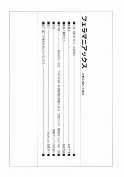 Page 150 of Fellatio Maniax