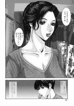 Page 24 of Fellatio Maniax