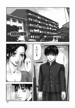 Page 25 of Fellatio Maniax