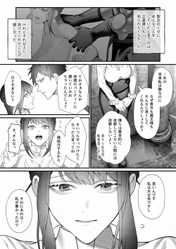 Page 19 of Yuusha Party kara Seijo o Sukutta no wa Maou-sama deshita