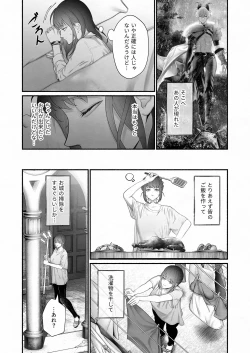 Page 24 of Yuusha Party kara Seijo o Sukutta no wa Maou-sama deshita