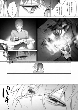 Page 30 of Yuusha Party kara Seijo o Sukutta no wa Maou-sama deshita