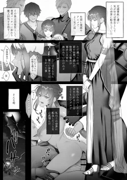 Page 3 of Yuusha Party kara Seijo o Sukutta no wa Maou-sama deshita