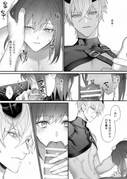 Page 46 of Yuusha Party kara Seijo o Sukutta no wa Maou-sama deshita
