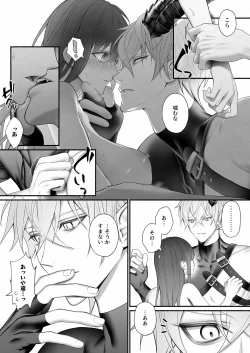 Page 58 of Yuusha Party kara Seijo o Sukutta no wa Maou-sama deshita