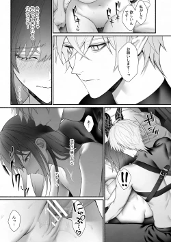 Page 65 of Yuusha Party kara Seijo o Sukutta no wa Maou-sama deshita