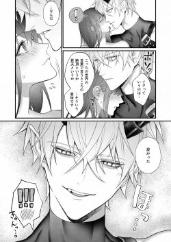 Page 71 of Yuusha Party kara Seijo o Sukutta no wa Maou-sama deshita