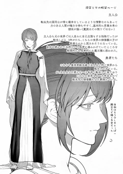 Page 86 of Yuusha Party kara Seijo o Sukutta no wa Maou-sama deshita