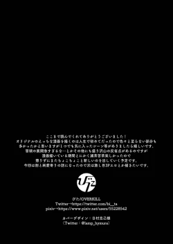 Page 88 of Yuusha Party kara Seijo o Sukutta no wa Maou-sama deshita