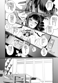 Page 47 of Tantou Host no Gohoubi wa Watashi tte Hontou desu ka?