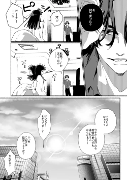 Page 49 of Tantou Host no Gohoubi wa Watashi tte Hontou desu ka?