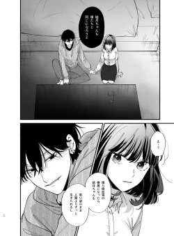Page 16 of Nekokaburi Kyuuketsuki ni Hone no Zui made Tabetsukusareru 2