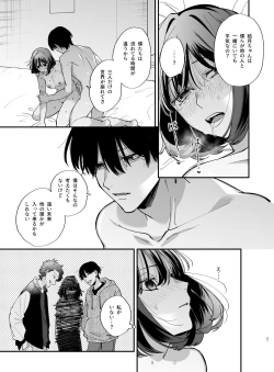 Page 37 of Nekokaburi Kyuuketsuki ni Hone no Zui made Tabetsukusareru 2