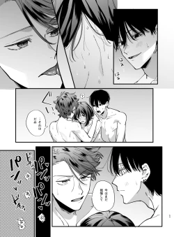 Page 59 of Nekokaburi Kyuuketsuki ni Hone no Zui made Tabetsukusareru 2