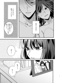 Page 5 of Nekokaburi Kyuuketsuki ni Hone no Zui made Tabetsukusareru 2