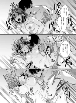 Page 60 of Nekokaburi Kyuuketsuki ni Hone no Zui made Tabetsukusareru 2