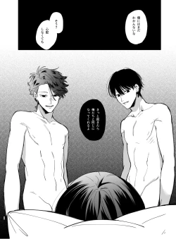 Page 66 of Nekokaburi Kyuuketsuki ni Hone no Zui made Tabetsukusareru 2