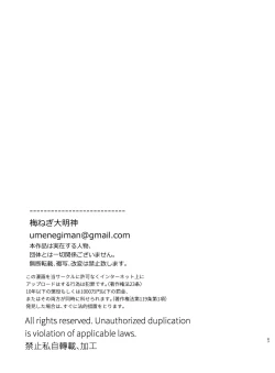 Page 83 of Nekokaburi Kyuuketsuki ni Hone no Zui made Tabetsukusareru 2