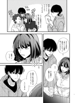 Page 9 of Nekokaburi Kyuuketsuki ni Hone no Zui made Tabetsukusareru 2