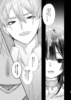 Page 13 of Tsumi to Batsu.