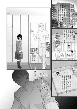 Page 14 of Tsumi to Batsu.