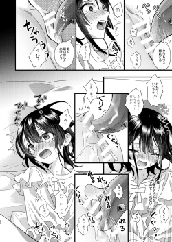 Page 24 of Tsumi to Batsu.