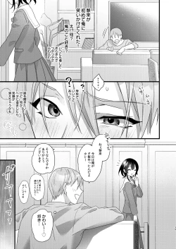 Page 41 of Tsumi to Batsu.