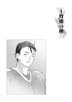 Page 4 of Tsumi to Batsu.