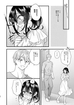 Page 50 of Tsumi to Batsu.