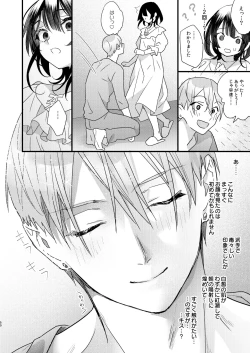 Page 52 of Tsumi to Batsu.