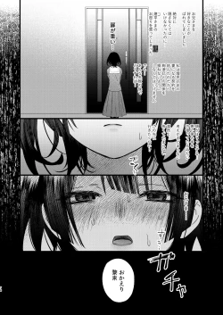 Page 80 of Tsumi to Batsu.