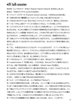 Page 24 of Let's take off, our favourite skirts