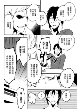 Page 101 of Soine Lovers | 陪睡Lovers