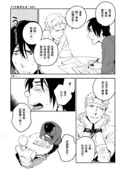 Page 108 of Soine Lovers | 陪睡Lovers