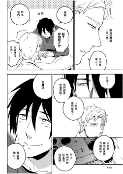 Page 109 of Soine Lovers | 陪睡Lovers