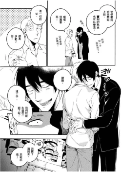 Page 112 of Soine Lovers | 陪睡Lovers