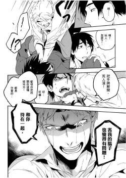 Page 115 of Soine Lovers | 陪睡Lovers