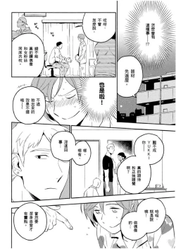 Page 11 of Soine Lovers | 陪睡Lovers