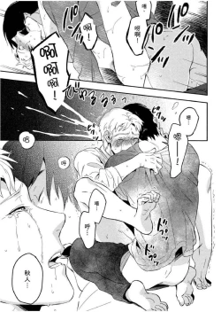 Page 120 of Soine Lovers | 陪睡Lovers