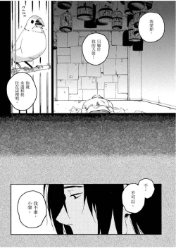 Page 127 of Soine Lovers | 陪睡Lovers