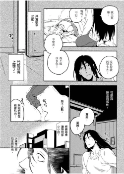 Page 128 of Soine Lovers | 陪睡Lovers