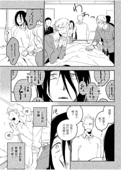 Page 130 of Soine Lovers | 陪睡Lovers