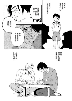Page 135 of Soine Lovers | 陪睡Lovers