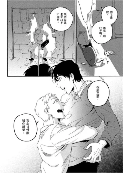 Page 137 of Soine Lovers | 陪睡Lovers