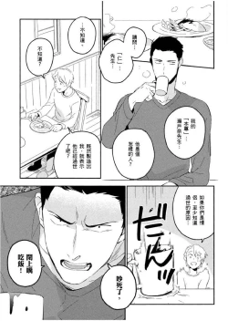 Page 148 of Soine Lovers | 陪睡Lovers